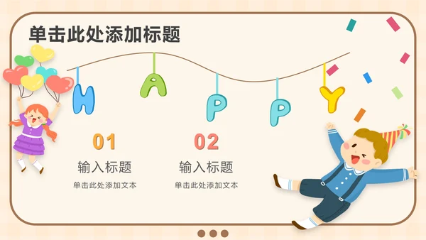 黄色软趴熊学英语PPT模板