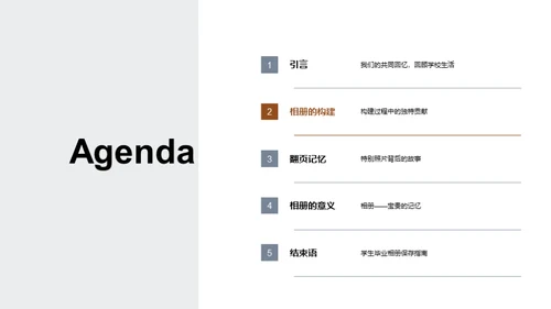 毕业:一份永恒的回忆