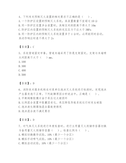 注册消防工程师之消防技术综合能力题库及答案（夺冠）.docx