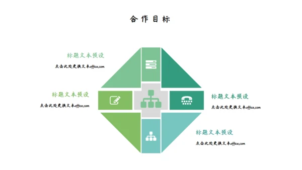 绿色植物清新个人简历通用PPT模板