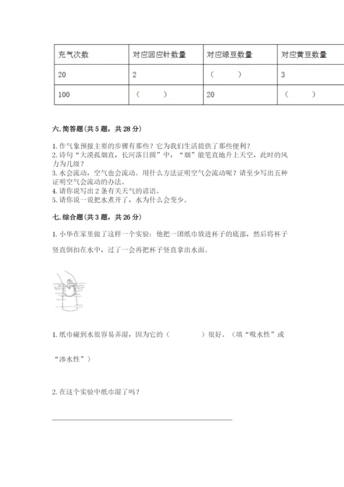 教科版小学三年级上册科学期末测试卷【重点】.docx