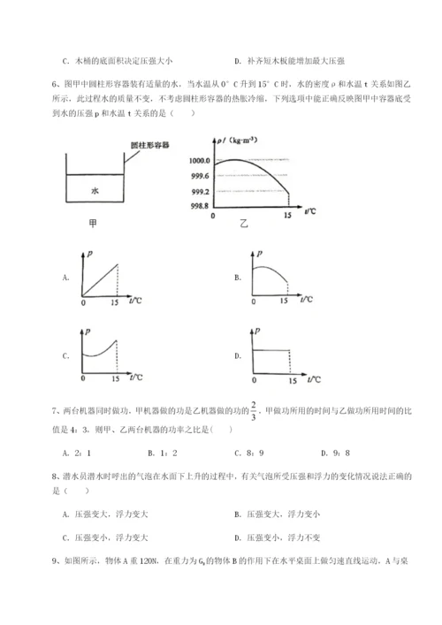 强化训练重庆市巴南中学物理八年级下册期末考试定向攻克练习题（详解）.docx