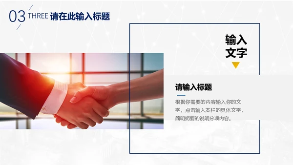 蓝色商业融资项目计划书通用PPT模板