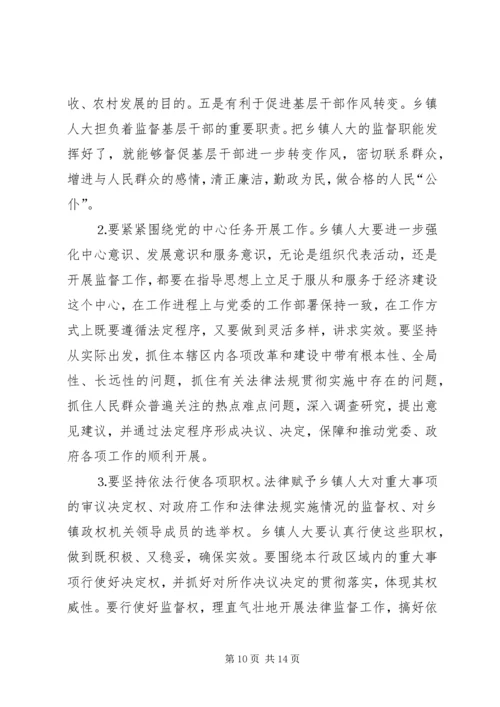 县委书记某某某在全县乡镇人大工作座谈会上的讲话 (2).docx