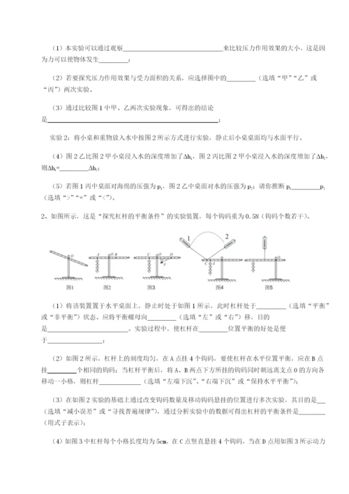 四川泸县四中物理八年级下册期末考试达标测试试题（解析版）.docx