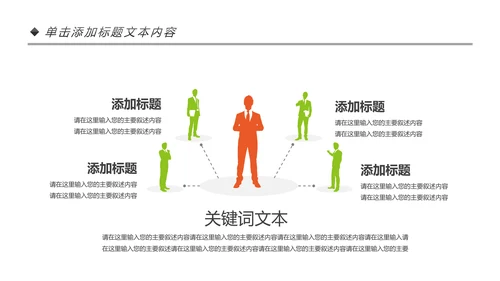 音乐节歌唱比赛演唱会唱歌比赛PPT模板