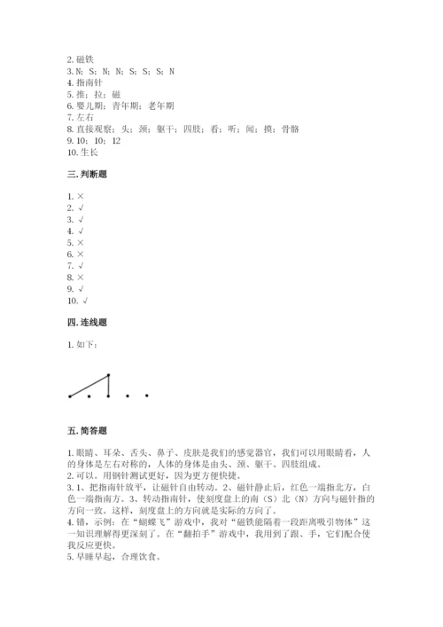 教科版小学科学二年级下册 期末测试卷学生专用.docx
