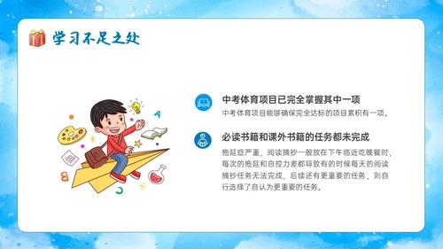 蓝色水彩雪人企鹅初三毕业寒假总结主题班会ppt寒假生活