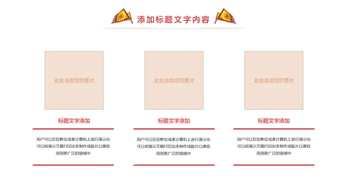 震撼古代战场企业年会厉兵秣马员工激励大会PPT模板
