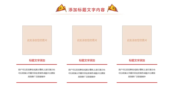 震撼古代战场企业年会厉兵秣马员工激励大会PPT模板