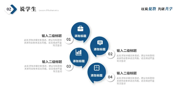 简约商务微粒体教师说课教学课件教师公开课ppt模板