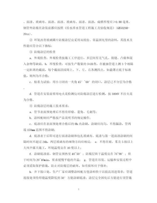 2023年钢管采购合同书.docx