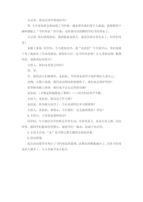 小升初英语分班考试模拟卷9带解析.docx