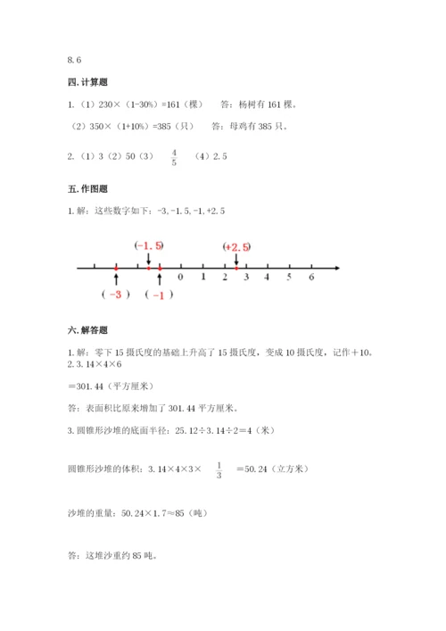 来宾市小升初数学测试卷1套.docx