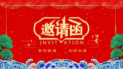 红色简约婚礼邀请函通用PPT模板