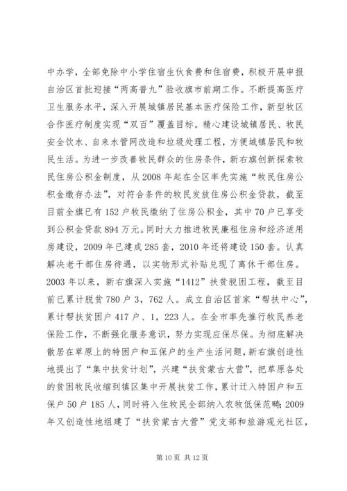 科学发展指导城乡基层党建心得.docx