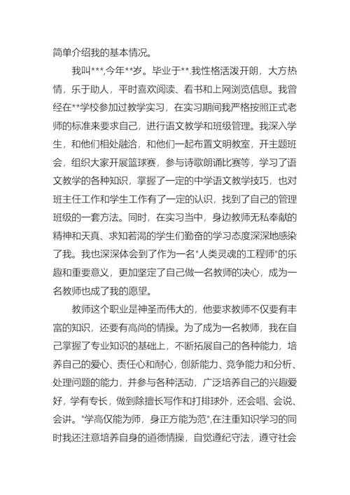 关于班主任自我介绍集锦7篇