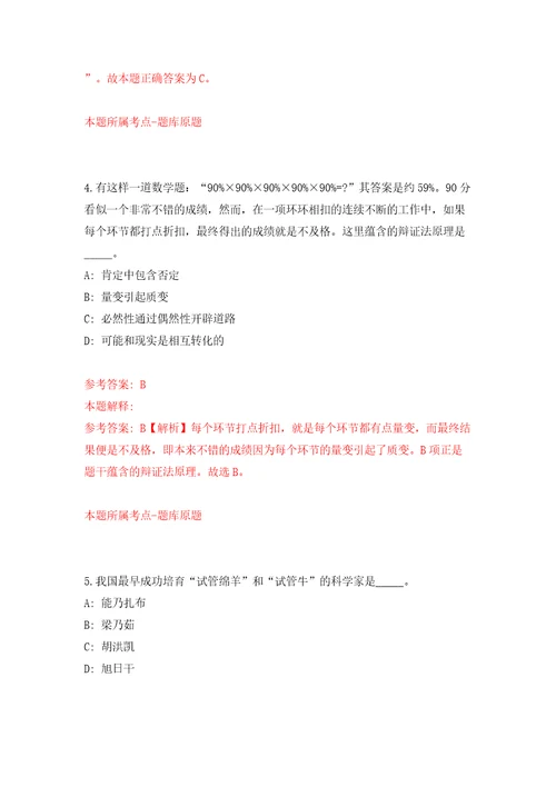 广东河源紫金县社会保险基金管理局招考聘用编外人员模拟试卷含答案解析7