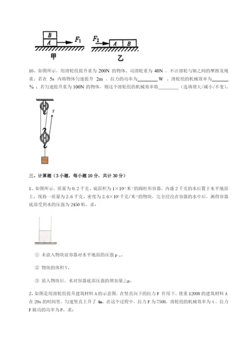 强化训练四川峨眉第二中学物理八年级下册期末考试专项测试试卷（详解版）.docx
