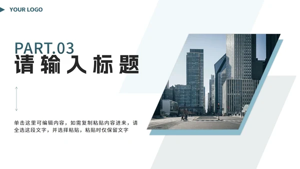 绿色简约几何实景公司简介PPT模板