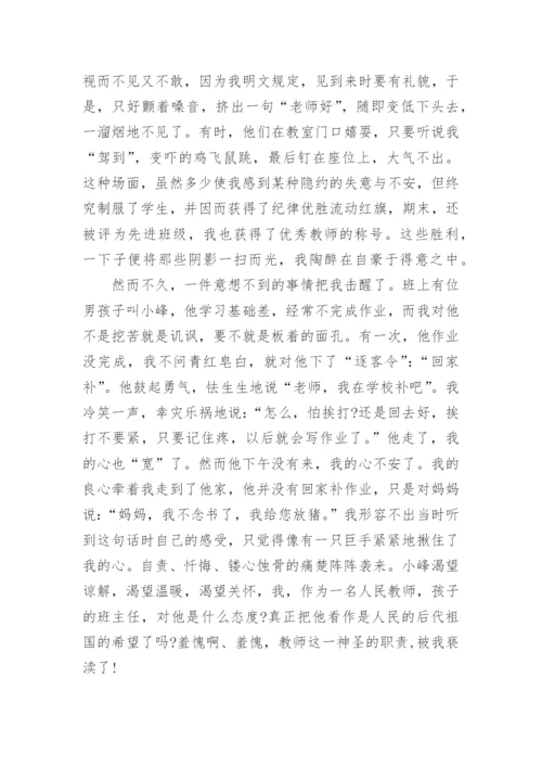 师德师风演讲稿优秀.docx