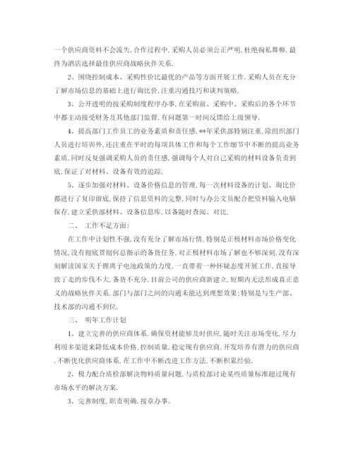 精编之物资采购年终个人总结范文.docx