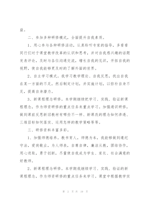 2022年校本培训心得体会总结.docx
