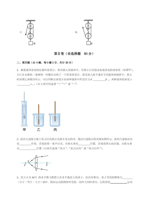 广西南宁市第八中学物理八年级下册期末考试达标测试试卷（详解版）.docx