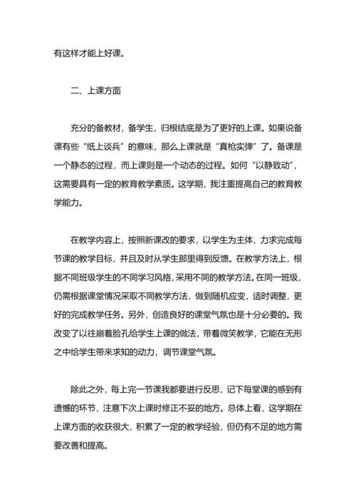 初三物理老师个人工作总结.docx