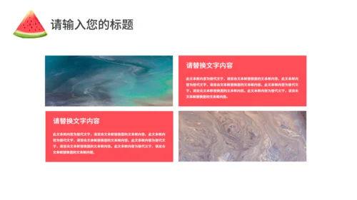 夏日炎炎冰镇西瓜大暑节气通用PPT模板