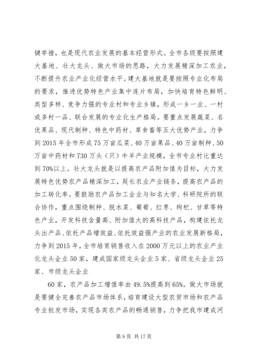 冯继康同志在XX省畜牧兽医工作会议上的讲话 (5).docx