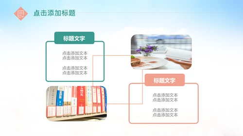 快乐阅读读书分享会阅读分享读书日PPT模板