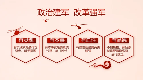 红色十九届五中全会公报学习PPT
