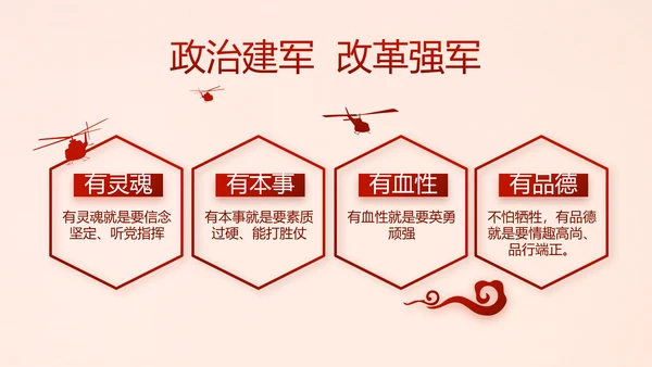 红色十九届五中全会公报学习PPT