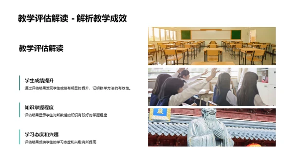 教师季度教学评析