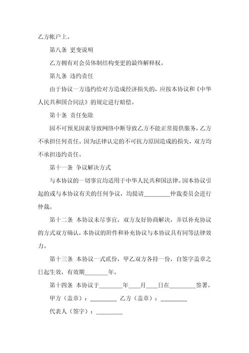 中介服务合同3篇一