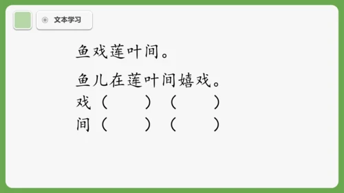 2 江南 课件