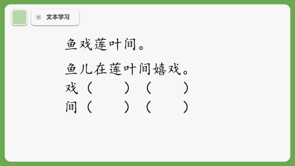 2 江南 课件