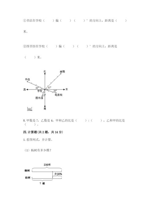 大洼县六年级下册数学期末测试卷完美版.docx