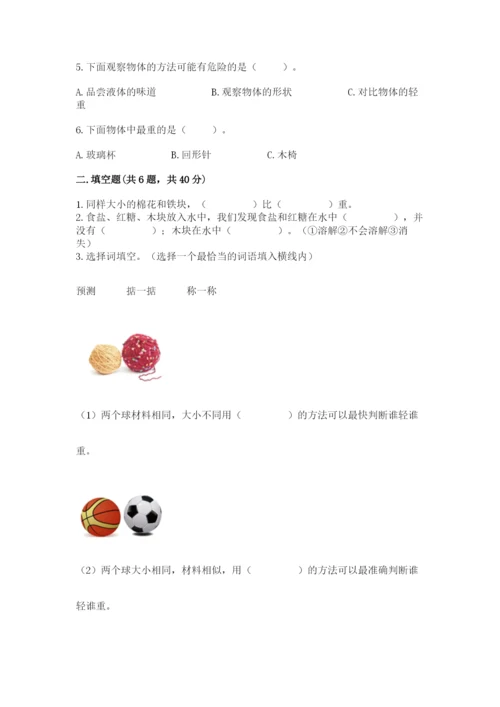 教科版小学科学一年级下册期末测试卷有精品答案.docx