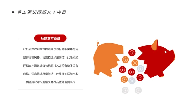 金融理财银行投资理财工作总结计划PPT模板