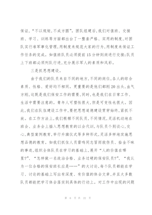 珠宝销售个人总结(多篇).docx