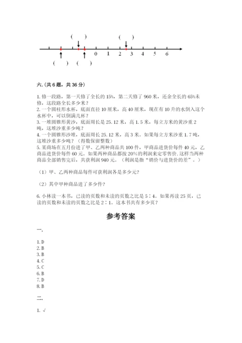最新版贵州省贵阳市小升初数学试卷附答案【预热题】.docx