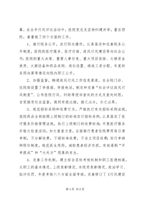 县级医院发展工作汇报.docx