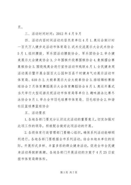 清华大学教职工健步走活动计划：.docx