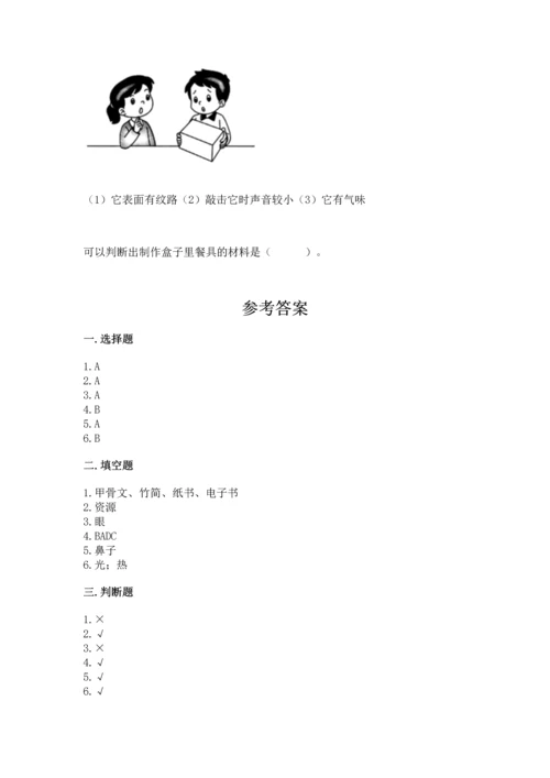 教科版科学二年级上册《期末测试卷》附参考答案（考试直接用）.docx