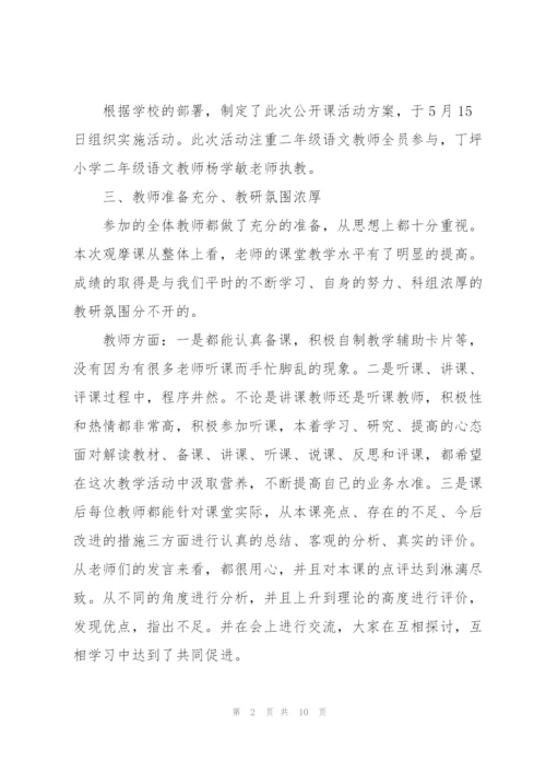 小学教师个人教学工作总结范文.docx