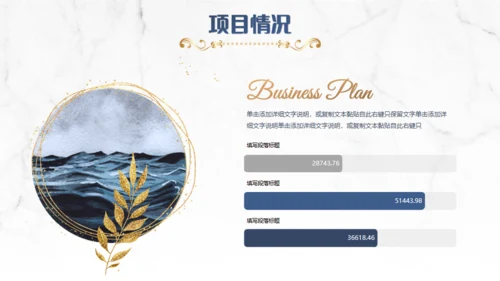 复古欧式公司项目汇报通用PPT模板