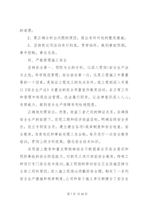 工程工作计划范文3篇.docx