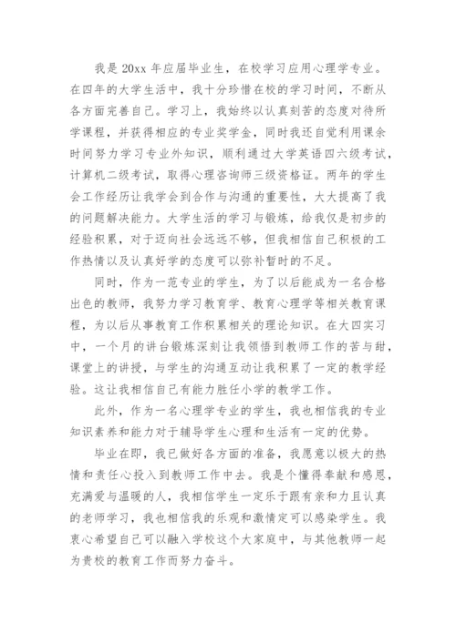 数学老师推荐信.docx